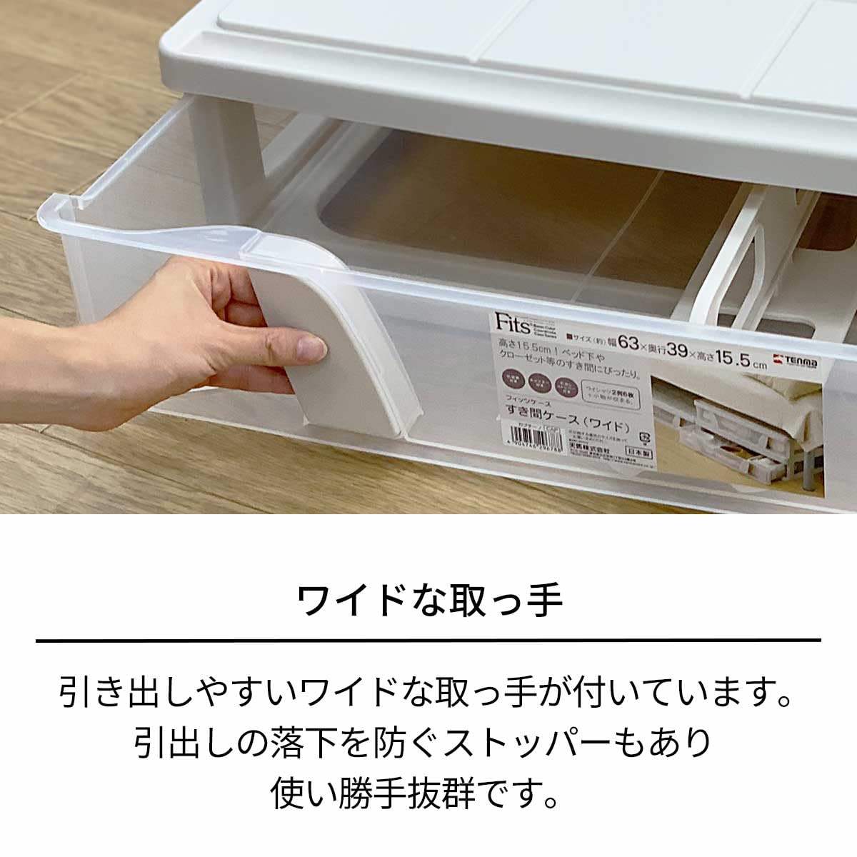 Amazon｜天馬 衣装ケース フィッツケース すき間用 ワイド カプチーノ