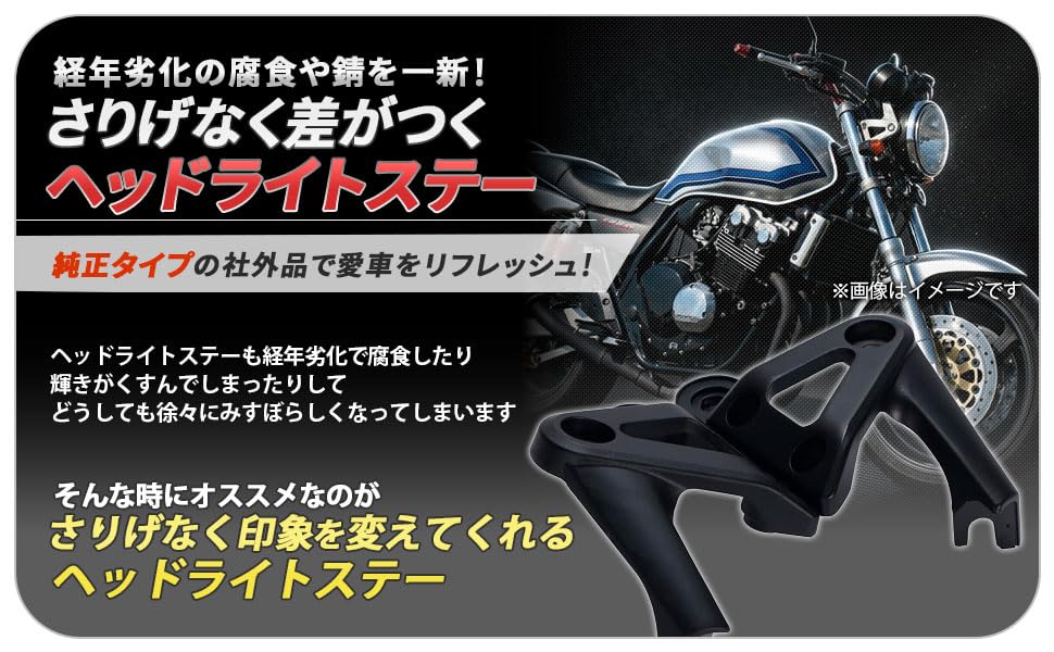 美品】CB400SF モリワキ ヘッドライトステーキット(ブラック) CB400