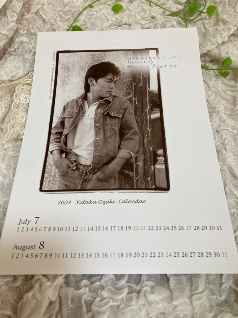 尾崎豊 カレンダー 尾崎豊 オフィシャル・カレンダー 1988 - ロックオンキング