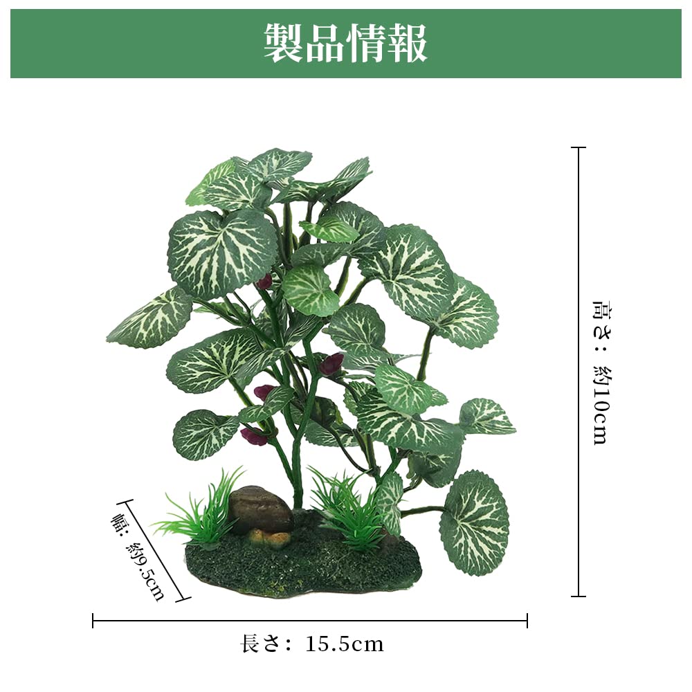 Amazon.co.jp: 人工水草 水槽 オーナメント アクアリウム 水槽