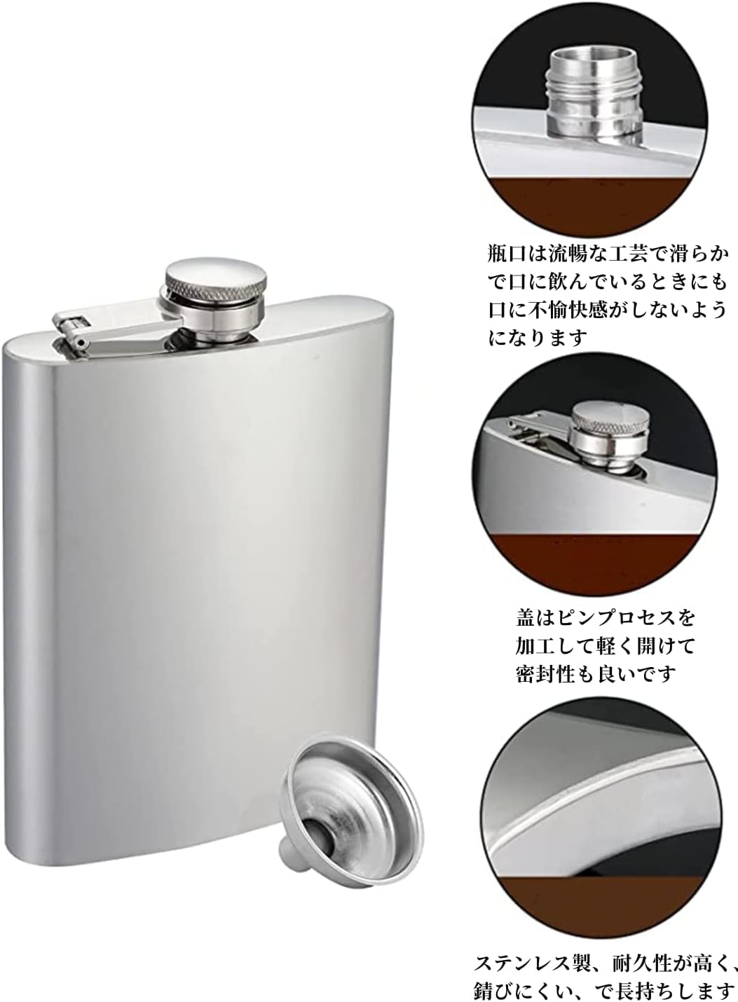 Amazon.co.jp: スキットル ヒップフラスコ ステンレス製 漏斗付き大