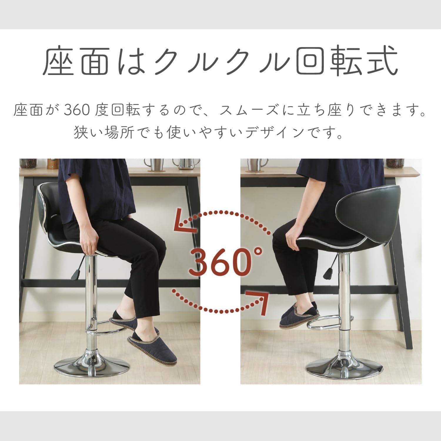 Amazon｜カウンターチェア バーチェア 昇降式 幅45.5×奥行き54×高さ