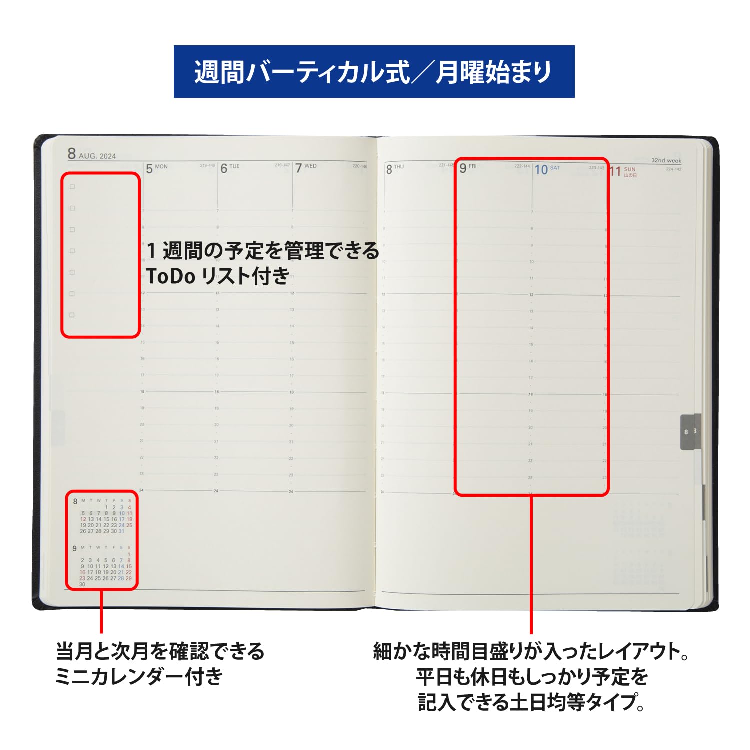 【高橋】追加1箱 2025 紙カバー追加オプション | 高橋書店