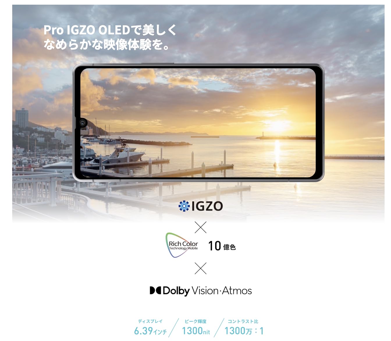 Amazon | 【整備済み品】SHARP AQUOS R8 8GB(メモリ) 256GB
