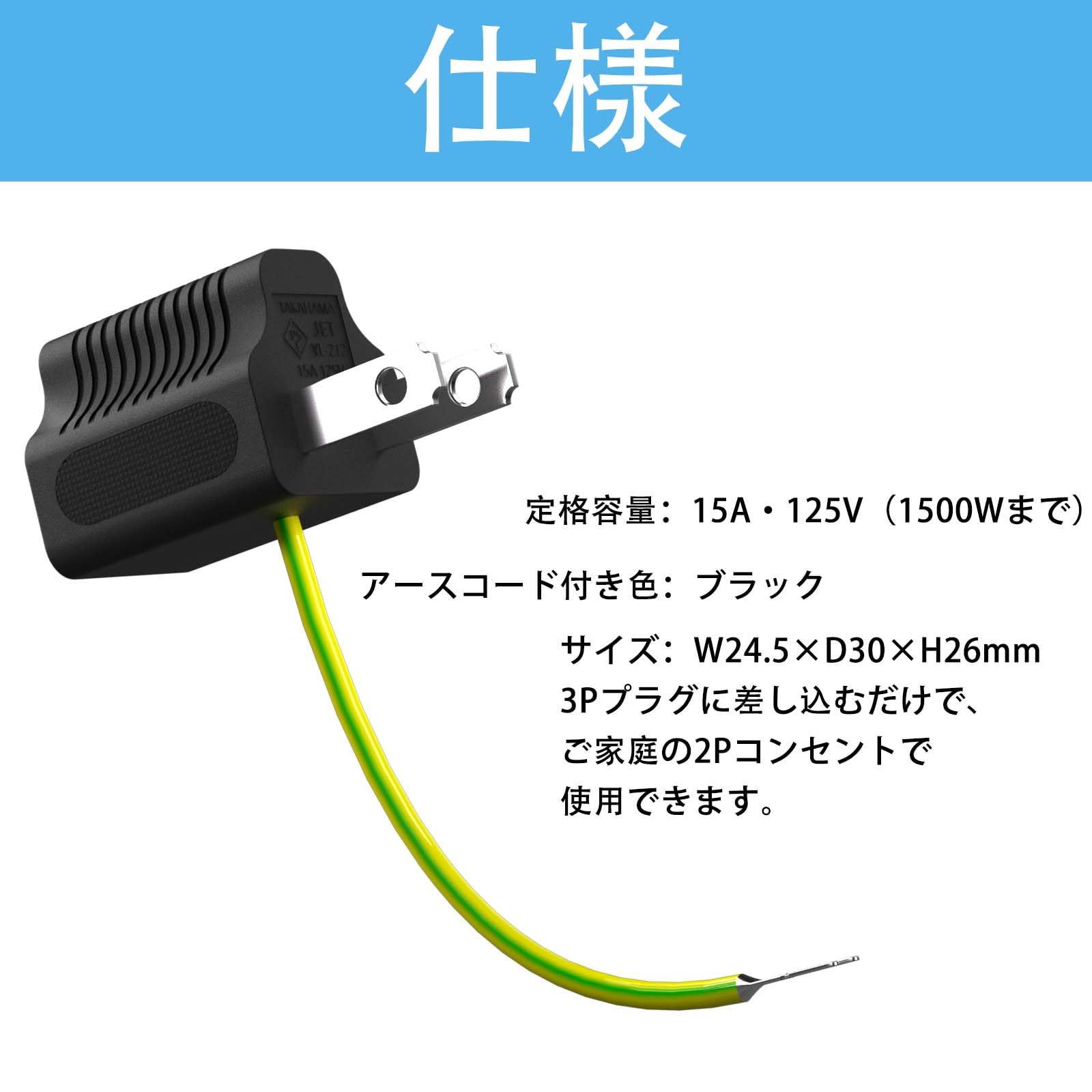 コンセントタップ 3P→2P acアダプター【10個セット】HITRENDS変換プラグ コンセント 3ピン 2ピン 変換アダプター コンセント 分岐power strip アースコード付き 電源/OAタップ 3A-3P2P 日本語説明書付き ブラック