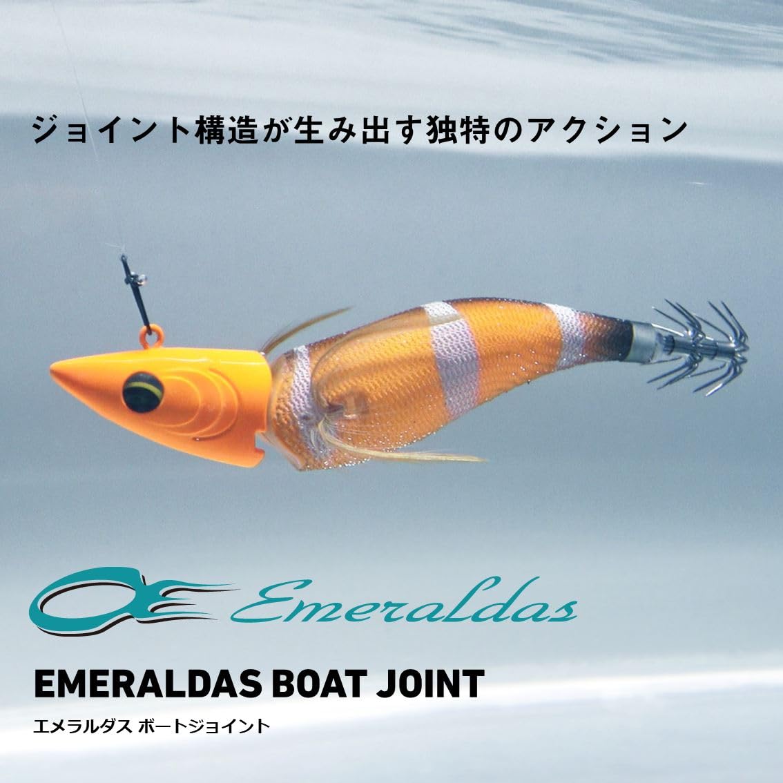 DAIWAエメラルダス他 DUEL・SHIMANO ティップランエギ まとめ売り 2025年10月】エメラルダス ボート（DAIWA（釣り））のおすすめ