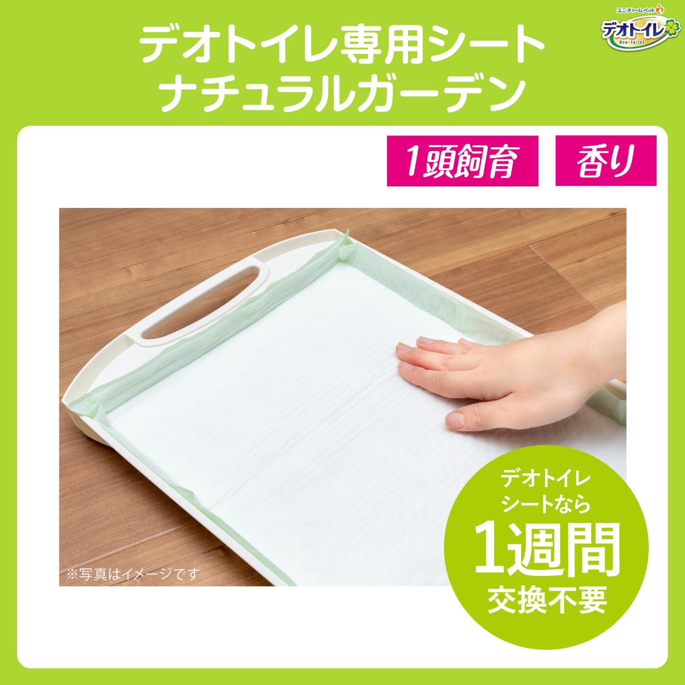 Amazon | 【無菌レベルでニオわない】デオトイレ 消臭・抗菌シート