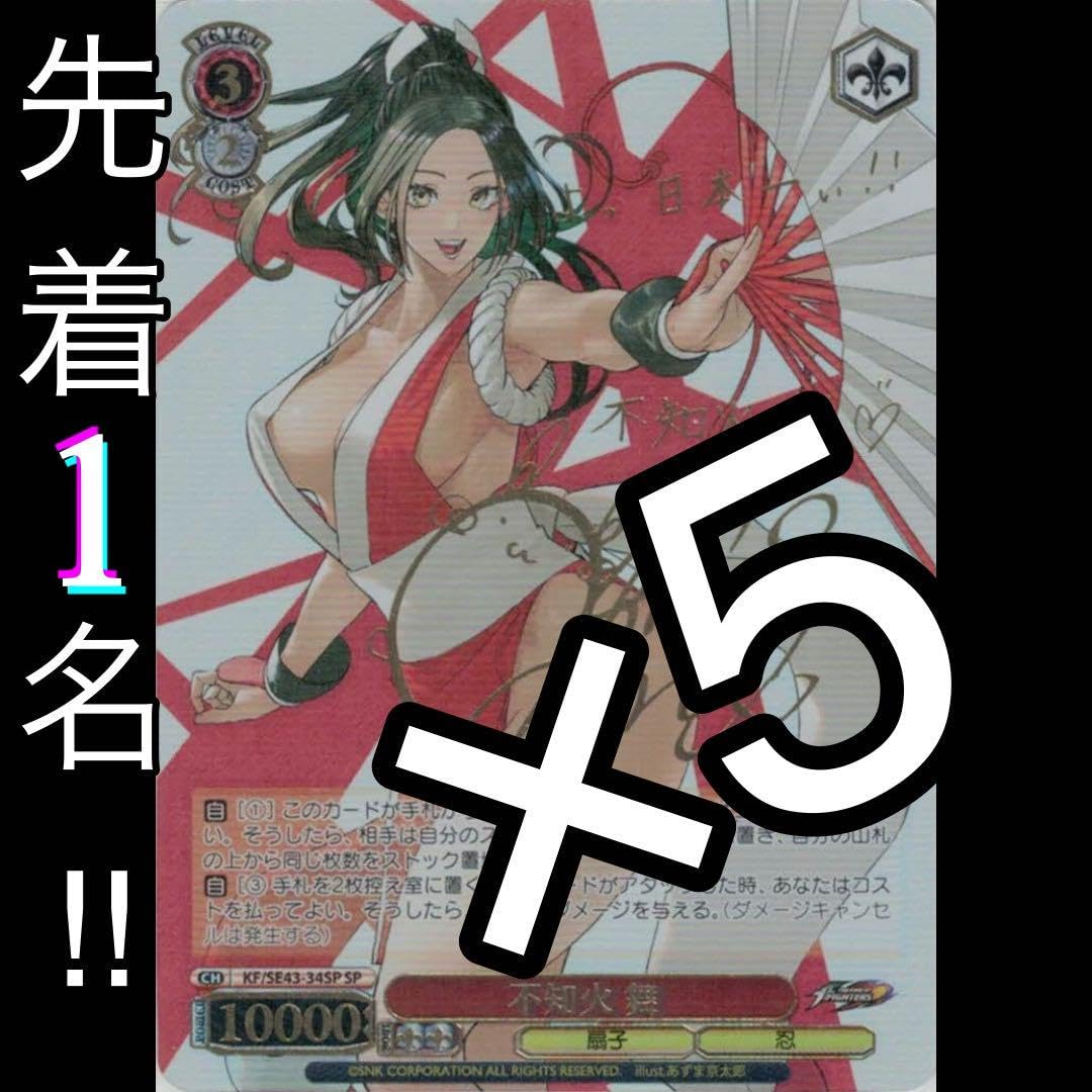ヴァイスシュヴァルツ  不知火舞　 SP キングオブファイター カードリスト ｜ ヴァイスシュヴァルツ｜Weiβ Schwarz
