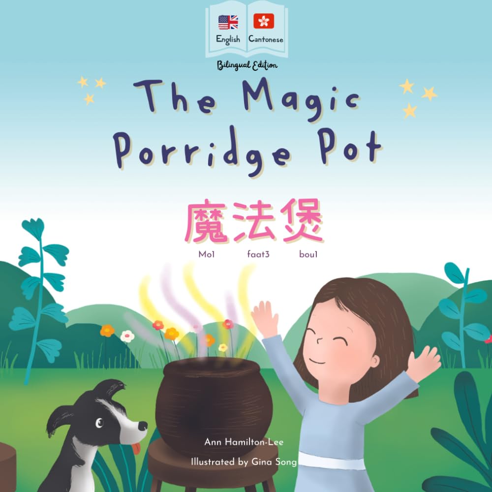 The Magic Porridge Pot 魔法煲: (Bilingual Cantonese with Jyutping and English - Traditional Chinese Version) Audio included (Bilingual Cantonese Books for Kids)
