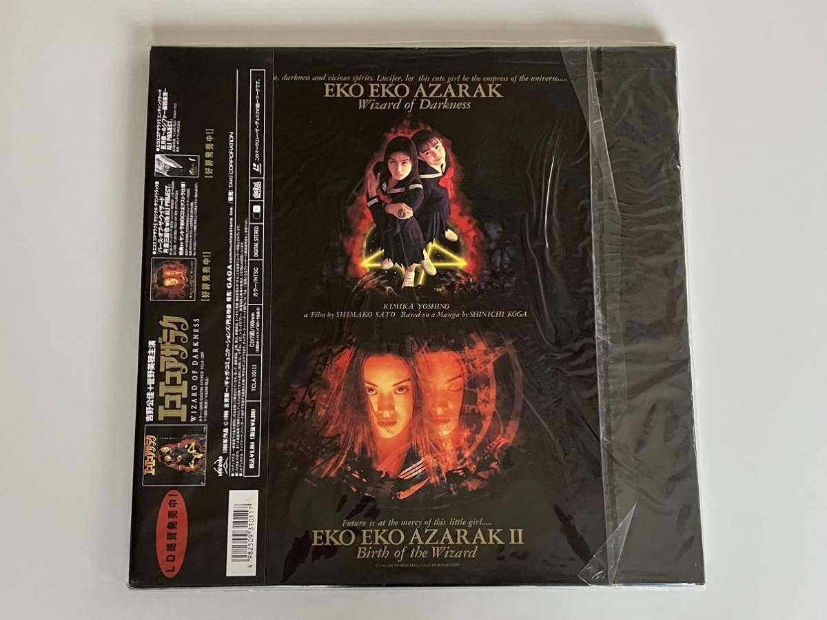 美品　エコエコアザラクTVシーズン２　DVD 美品 エコエコアザラクTVシーズン2 DVD