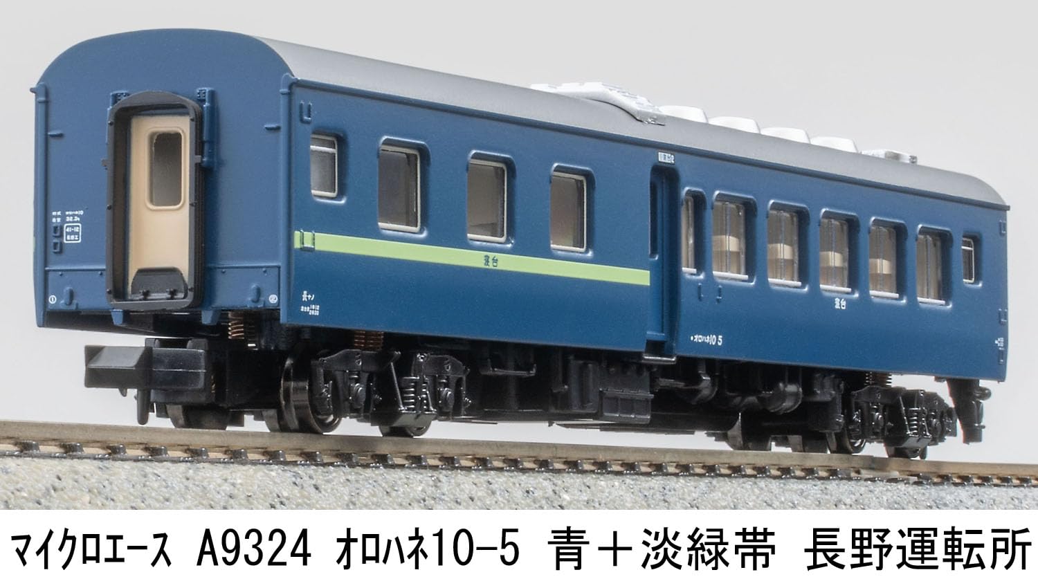 Amazon | マイクロエース (MICRO ACE) Nゲージ オロハネ10-5 青＋淡緑