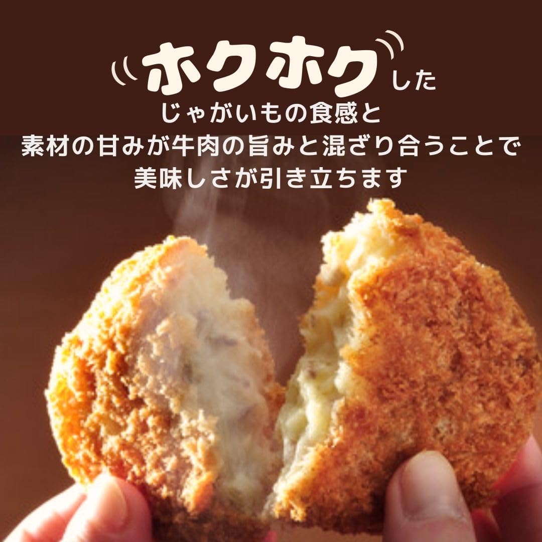 Amazon | スターゼン 牛肉コロッケ 北海道産 コロッケ 冷凍食品 18個