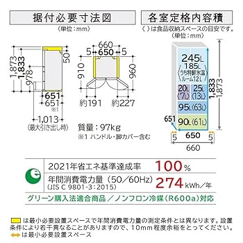 日立　6ドア冷蔵庫　475L R-H48N 2021年 Amazon.co.jp: 日立 冷蔵庫 幅65cm 475L シャンパン R-H48N N 6