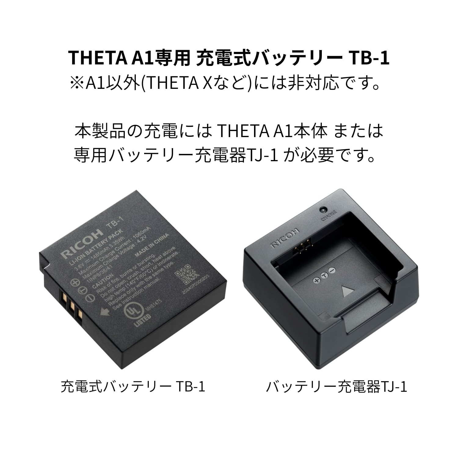 Amazon | RICOH360 THETA A1専用 充電式バッテリー TB-1 | RICOH360