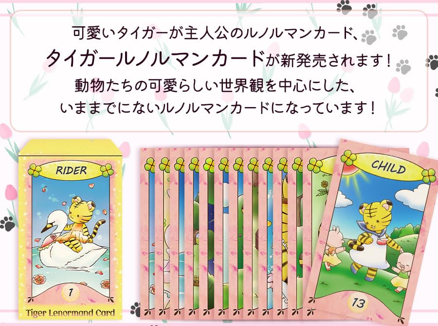 yogawa★ルノルマンカード yogawa☆ルノルマンカード yogawa☆ルノルマンカード Amazon.co