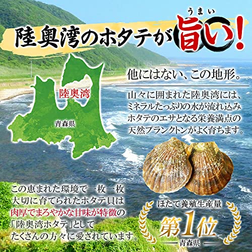 れいたす ホタテ 貝柱 刺身 青森県陸奥湾産 冷凍 300g の商品画像 3