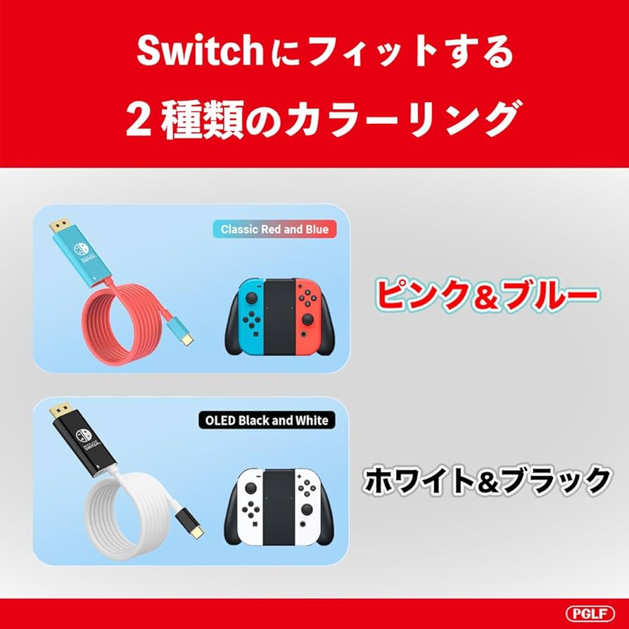 Nintendo Switch 有機ELモデル 青/赤 HDMIケーブル付き