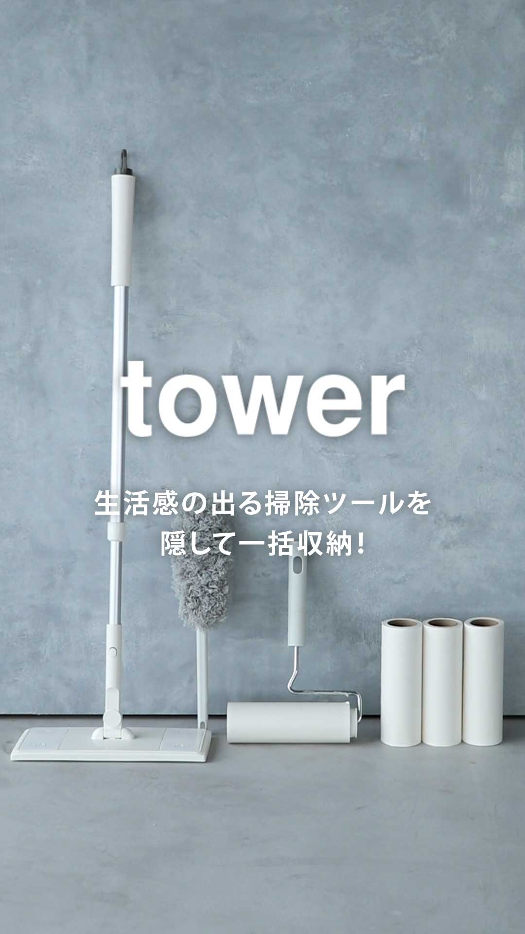 Amazon.co.jp: 山崎実業(Yamazaki) クリーナーツール オーガナイザー