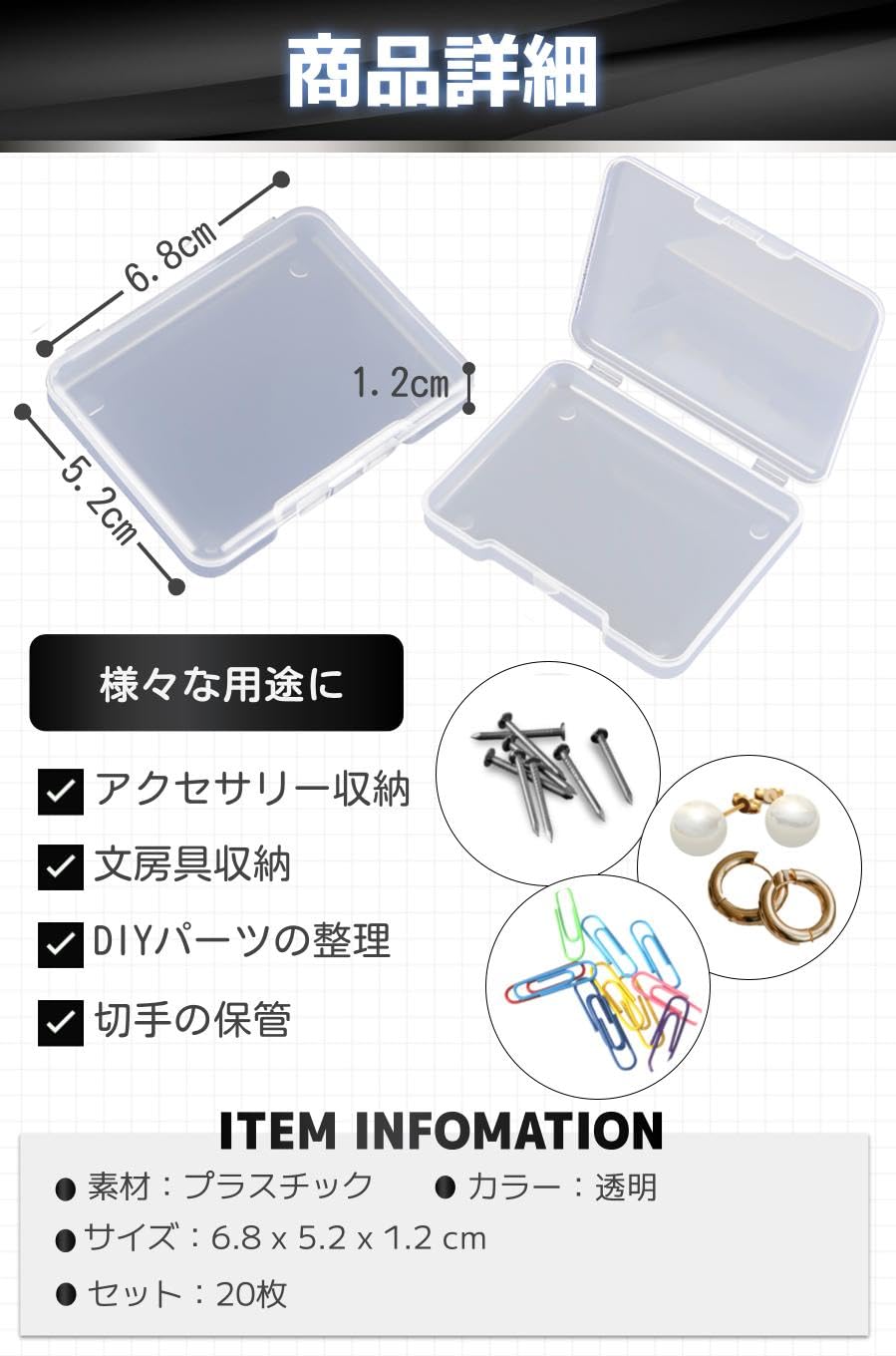 Amazon.co.jp: Fogman 小物入れ プラスチックケース クリアケース 収納