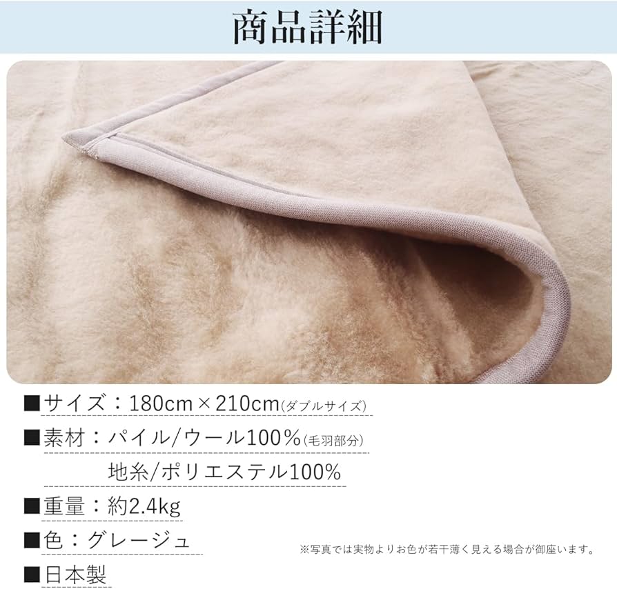 西川 イッセイミヤケ ウールブランケット ダブル 日本製 西川 イッセイ