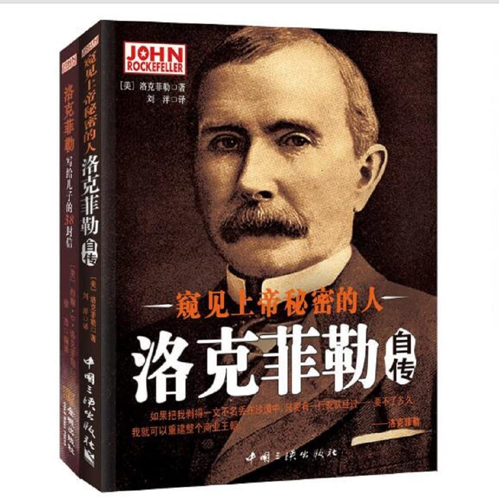 财富人物经典传记·财富传奇：洛克菲勒自传+洛克菲勒写给儿子的38封信（套装共2册）      Paperback – March 1, 2013