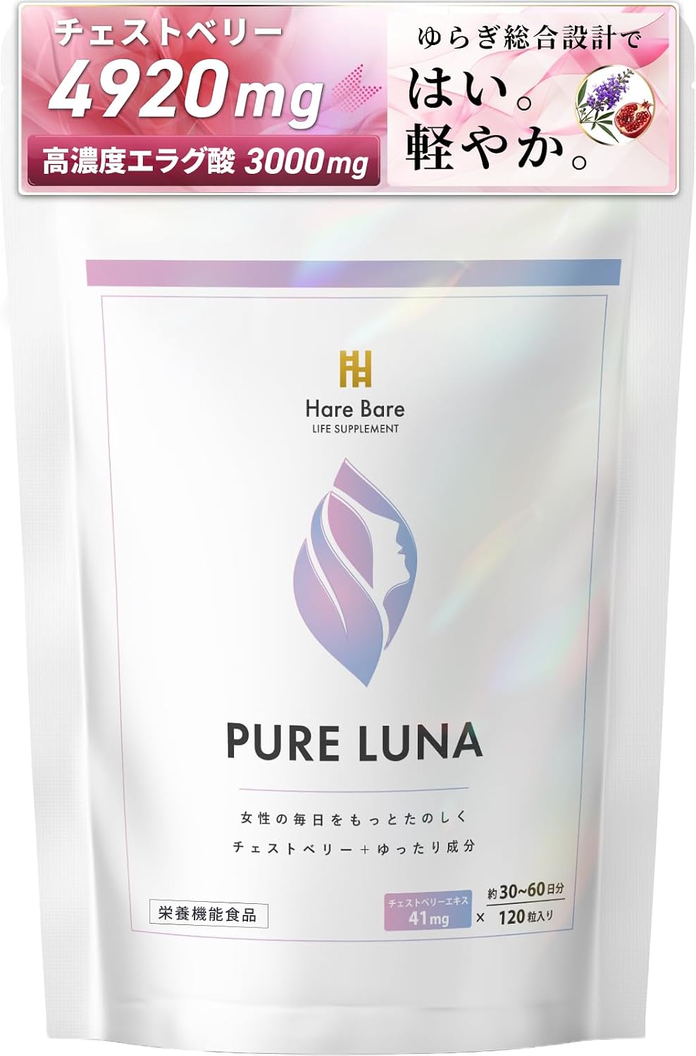 【チェストベリー 4920mg × 高濃