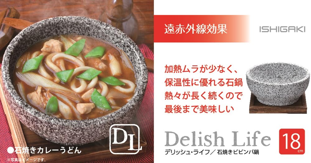 Amazon｜イシガキ 石焼鍋 約直径18×高さ9cm 天然石 敷板付 石焼き鍋 石