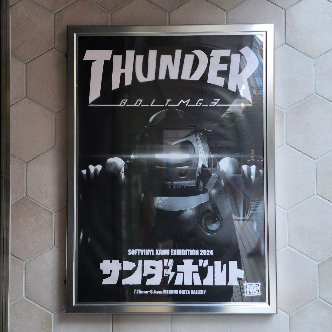 Amazon.co.jp: hxs 廣田彩玩所 ポスター THUNDERBOLTメカゴリラ