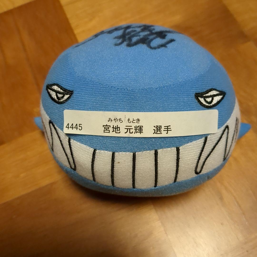 Amazon.co.jp: 宮地元輝選手 サイン入りぬいぐるみ : おもちゃ