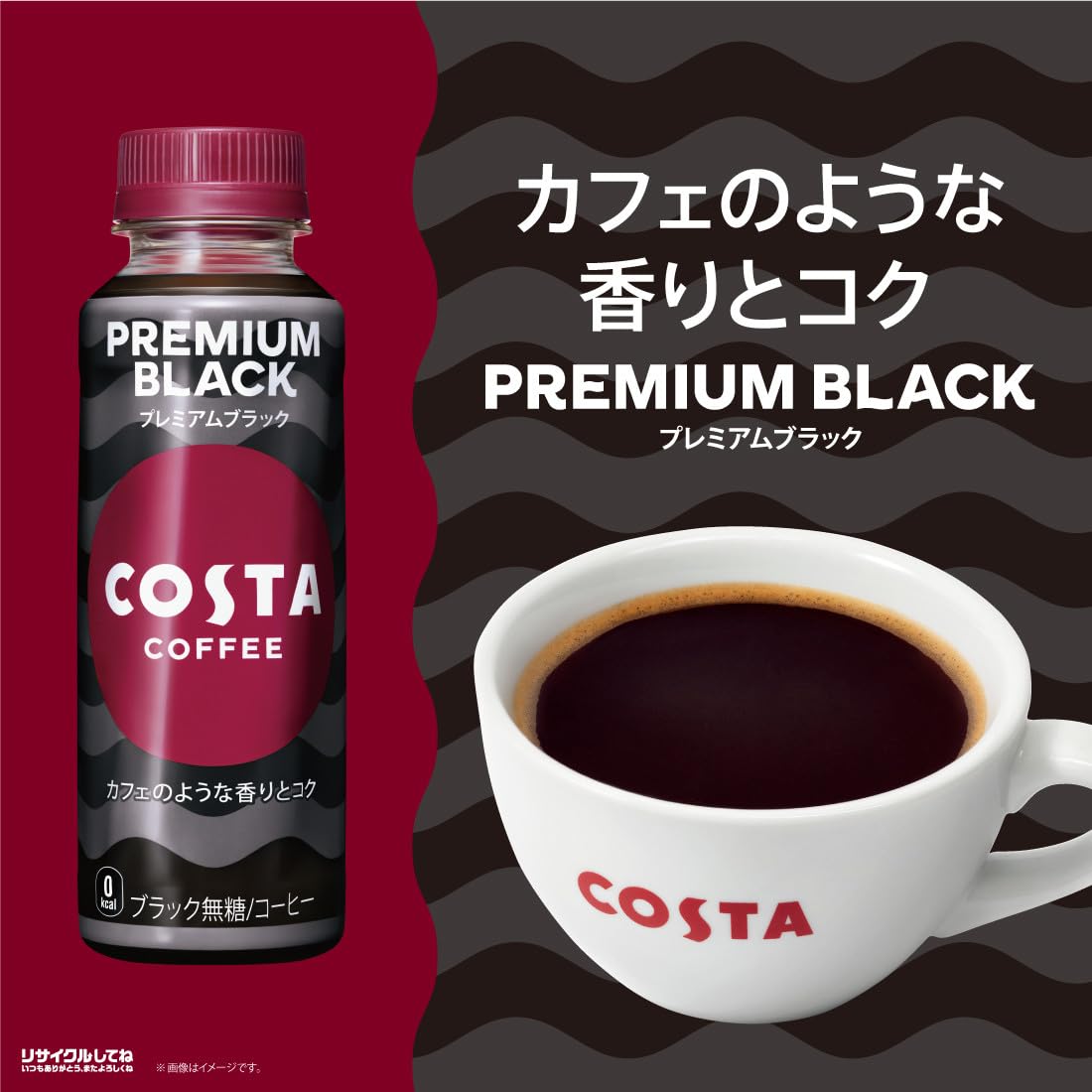 Amazon.co.jp: コカ・コーラ コスタコーヒー プレミアムブラック
