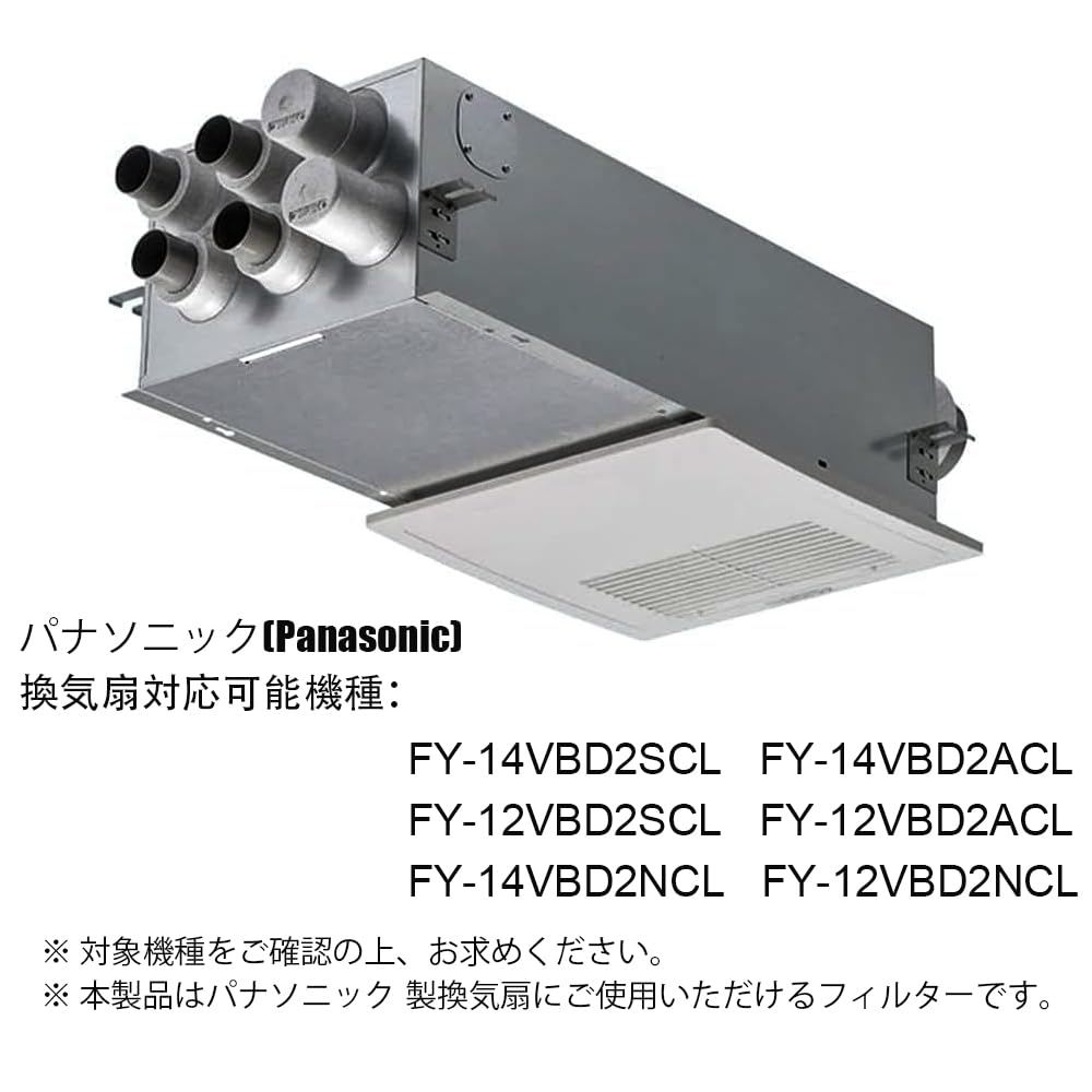 Panasonic給気清浄フィルター(微小粒子用)FY-FDD2320C FY-FDD2320C 交換用微小粒子用フィルター 1枚 Panasonic