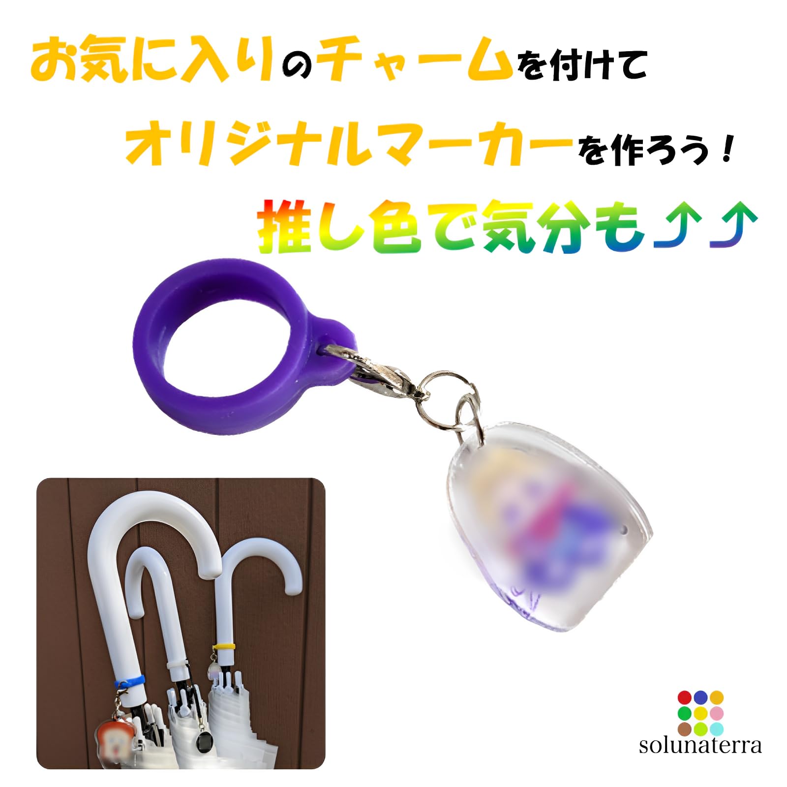 アンブレラマーカー　4個セット A13-50 アンブレラマーカー カラフル 50個入 φ20mm (袋)「手芸