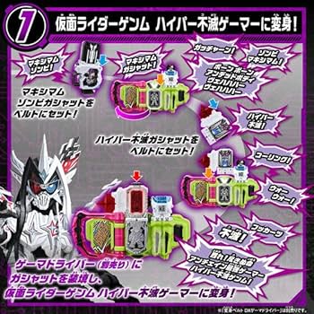 DXハイパー不滅ガシャット&マキシマムゾンビガシャット Amazon | DXハイパー不滅ガシャット&マキシマムゾンビガシャット