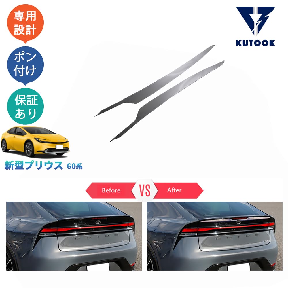 Amazon | KUTOOK 新型プリウス プリウス60系 5代目プリウス PHEV ZVW60
