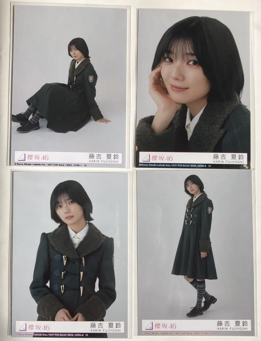 櫻坂46 藤吉夏鈴 直筆サイン　封入 生写真8th 何歳の頃に戻りたいのか？ 櫻坂46 藤吉夏鈴 8th 何歳の頃に戻りたいのか？ 封入 生写真