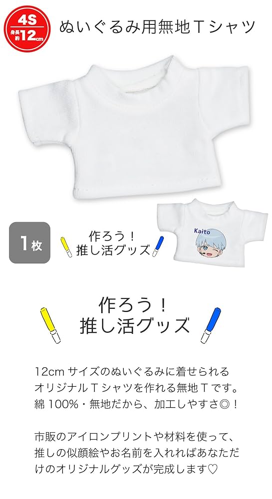 確認用　ちびぬいちゃんのTシャツ 確認用 ちびぬいちゃんのTシャツ ちいかわ 耳ス キッズTシャツ