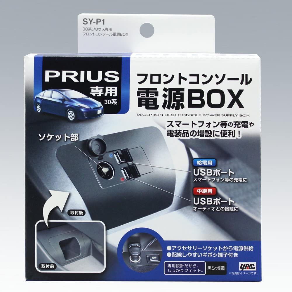 Amazon | 30系プリウス専用フロントコンソールUSB電源付なので Amazon | 30系プリウス専用フロントコンソールUSB電源付なので