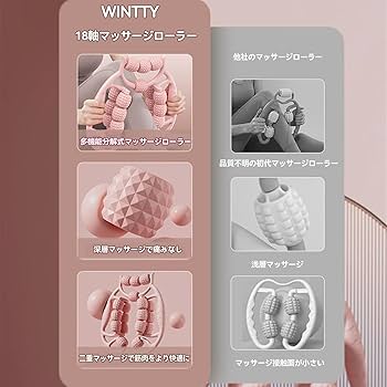 リリースローラー Amazon.co.jp: WINTTY マッサージローラー【2024新型-18ロール