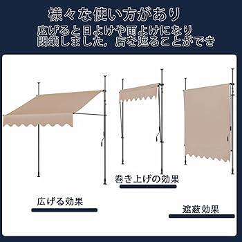 Amazon.co.jp: オーニングテント雨よけ 屋根ひさし高さの調節が