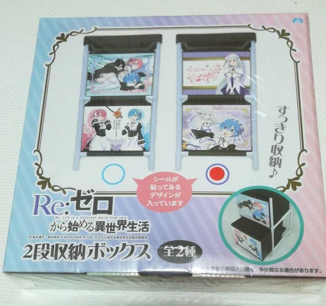 Amazon.co.jp: リゼロ 二段 収納ボックス : ホーム＆キッチン