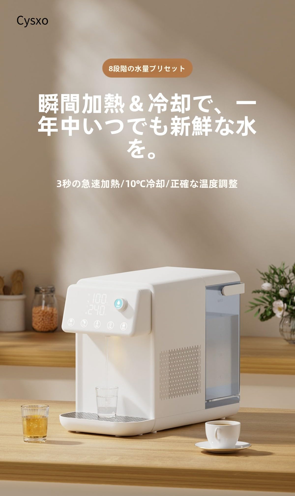 Amazon.co.jp: Cysxoウォーターサーバー 、卓上型 温水 冷水両用タイプ