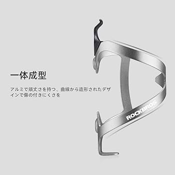Amazon.co.jp: ROCKBROS(ロックブロス)ボトルケージ 自転車