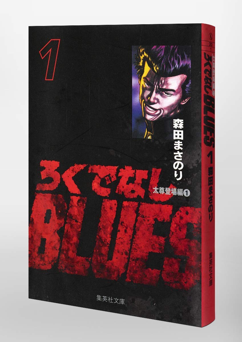 Amazon.co.jp: 森田 まさのり: 本、バイオグラフィー、最新