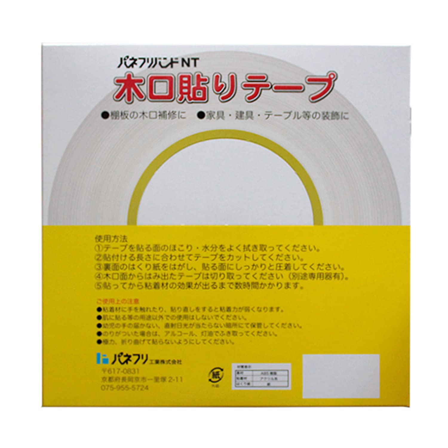 Panefri Industries Wood Grain Tape -