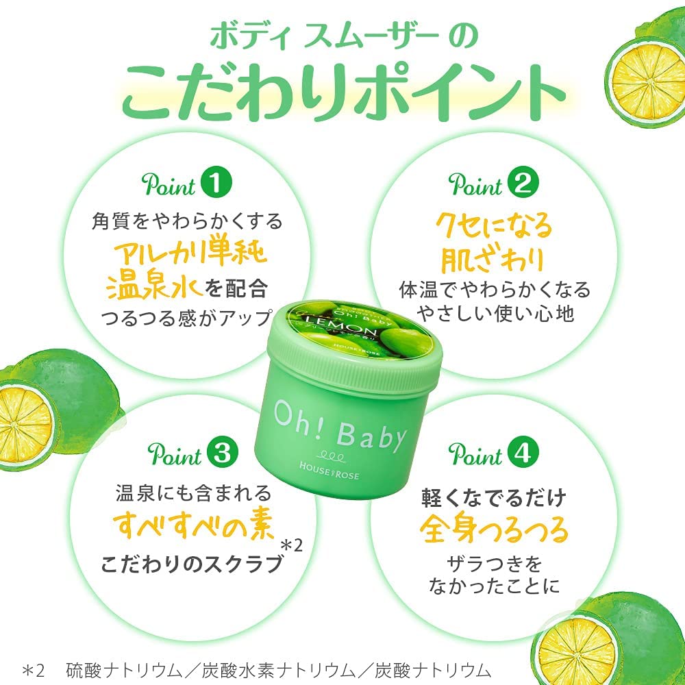 Amazon.co.jp: ハウスオブローゼ ボディスムーザー GL (グリーンレモン