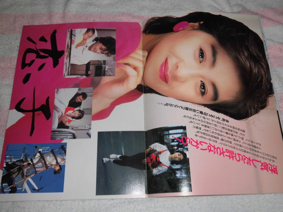 Amazon.co.jp: @*恋子の毎日 映画 パンフレット 1988年□松村