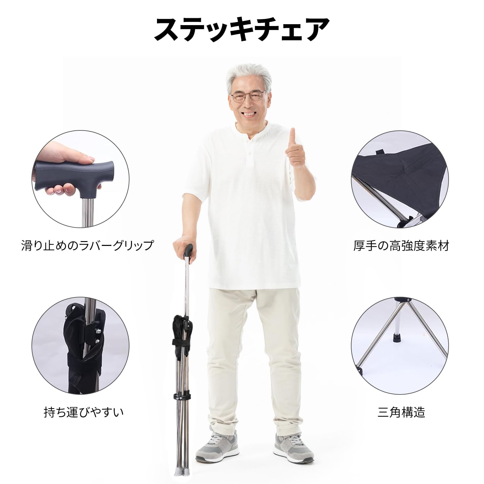 Amazon.co.jp: OKUYOSHI ステッキチェア 折り畳み杖 コンパクトチェア