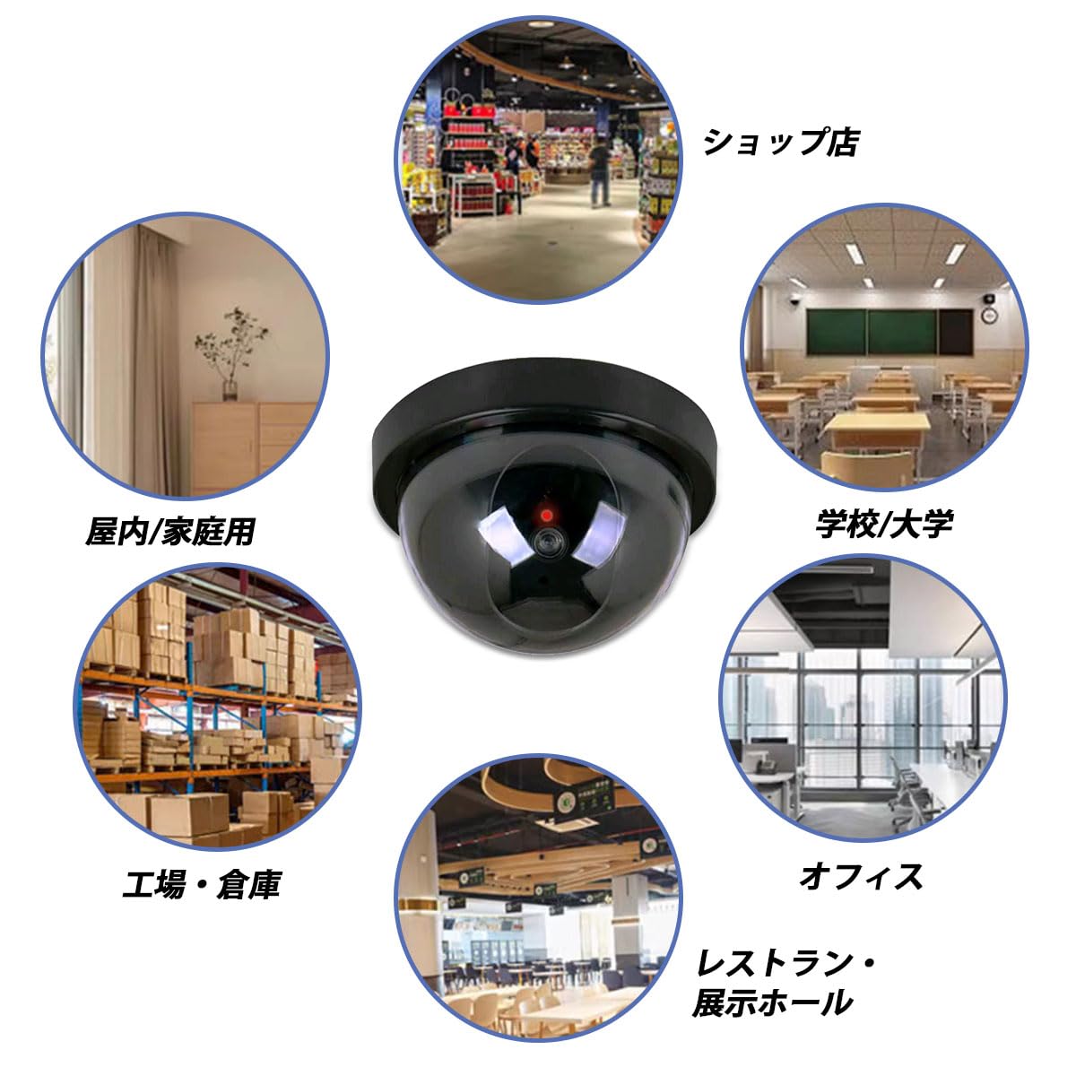 動作確認済！2パック ダミーカメラ Amazon.co.jp: 2パック ダミーカメラ 屋外屋内 ドーム型 赤色LED