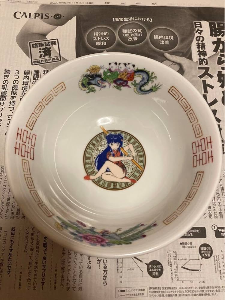 Amazon.co.jp: らんま12 懸賞 当選品 ラーメン 丼 鉢 おまけつき