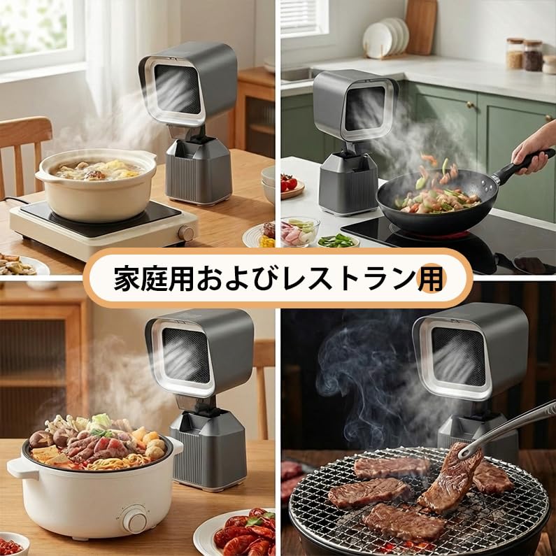 Amazon.co.jp: 卓上レンジフード 卓上換気扇 卓上吸煙機 airfun 低騒音